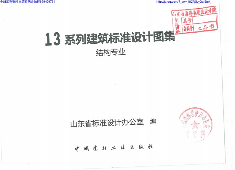 新版L13G1_建筑结构常用节点构造
