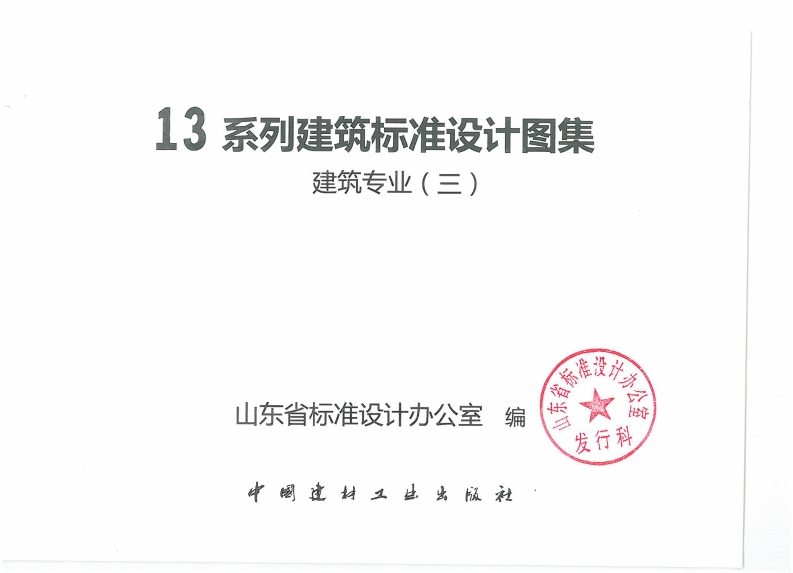 新版L13J7-1_内装修墙面、楼地面