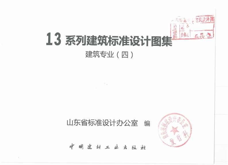 新版L13J9-2_环境景观设计