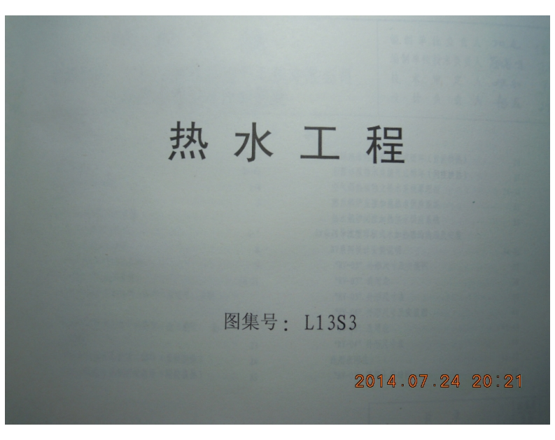 新版L13S3-热水工程