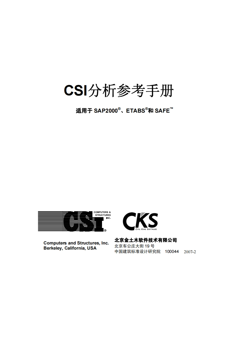 新版SAP分析参考手册