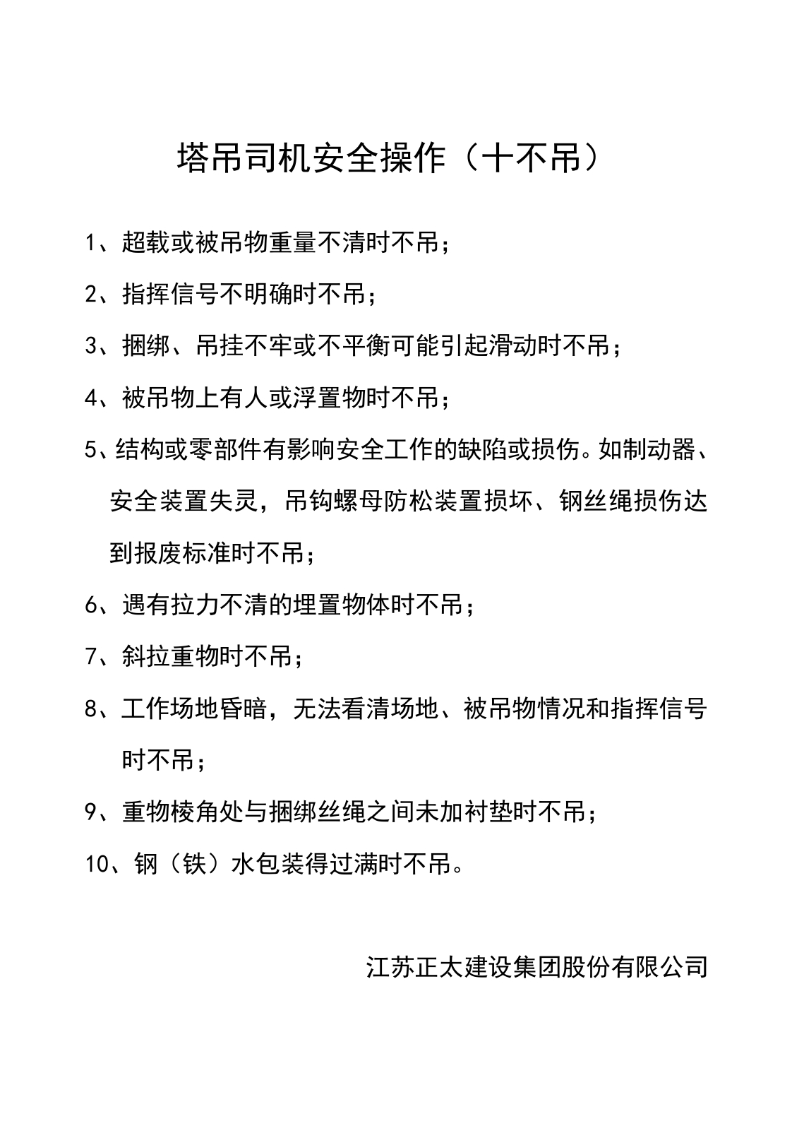 新版十不吊
