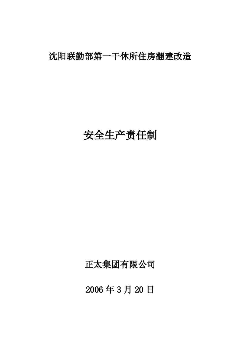 新版封皮