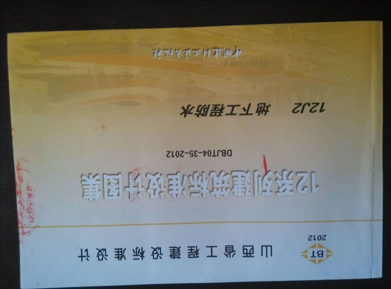 新版山西省_12J2_地下工程防水_国家标准通用图集