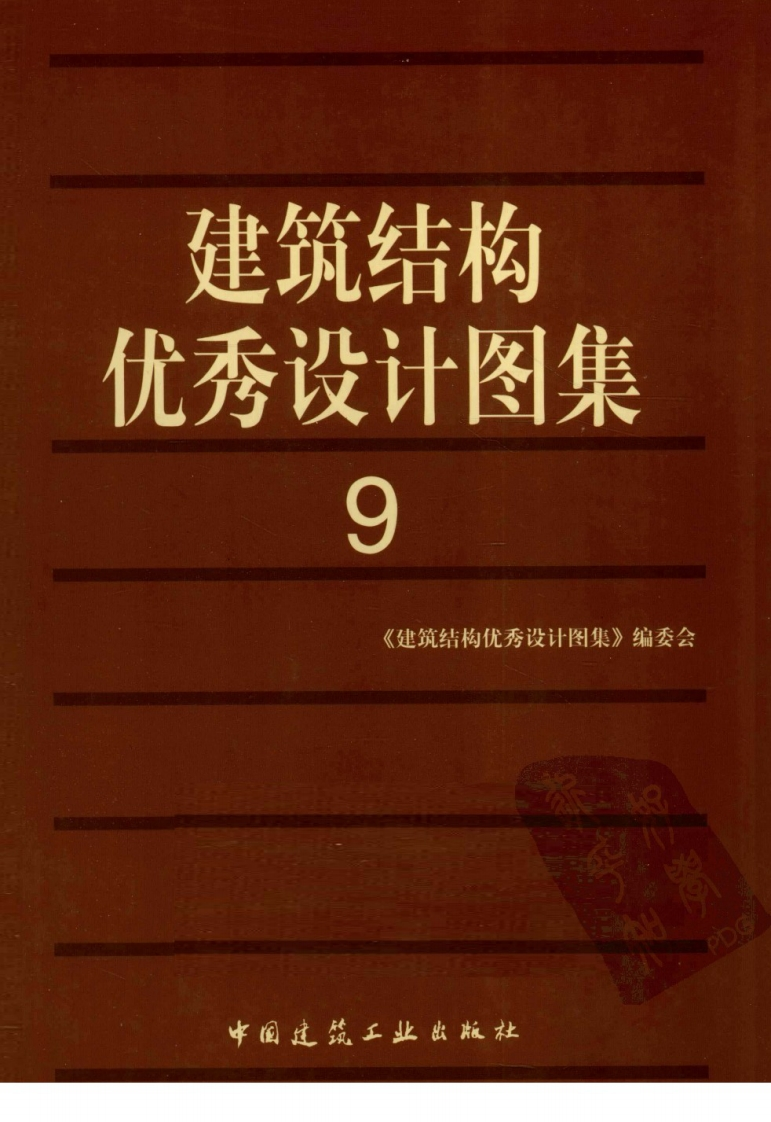 新版建筑结构优秀设计图集(9)