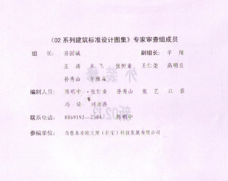 新版新02J3_外装修