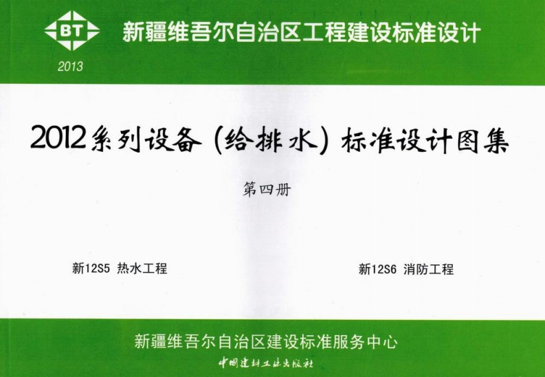 新版新12S5_热水工程