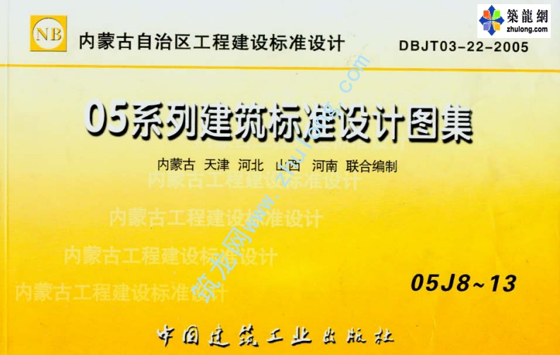 新版河南省_05J8_楼梯p_国家标准通用图集