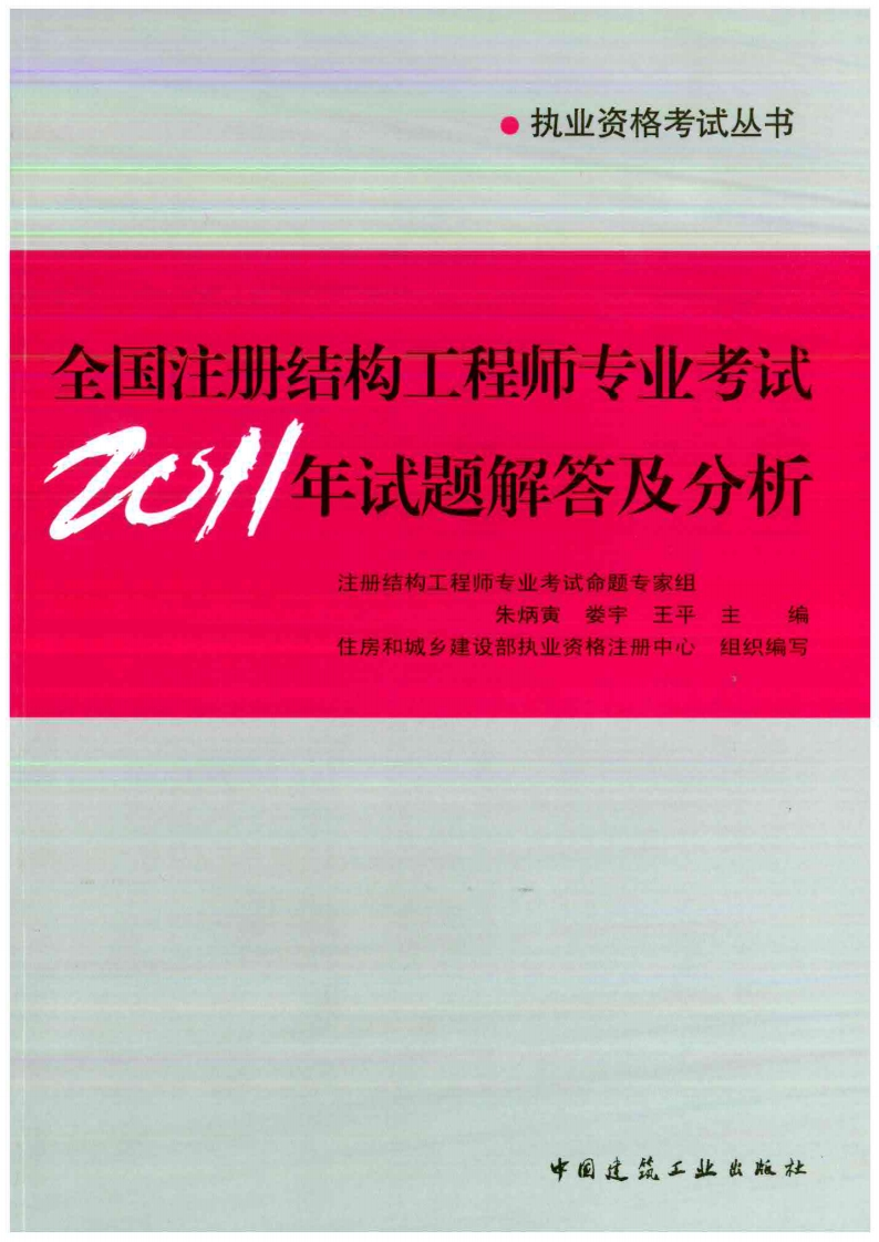新版老朱新书2011年试题解答及分析