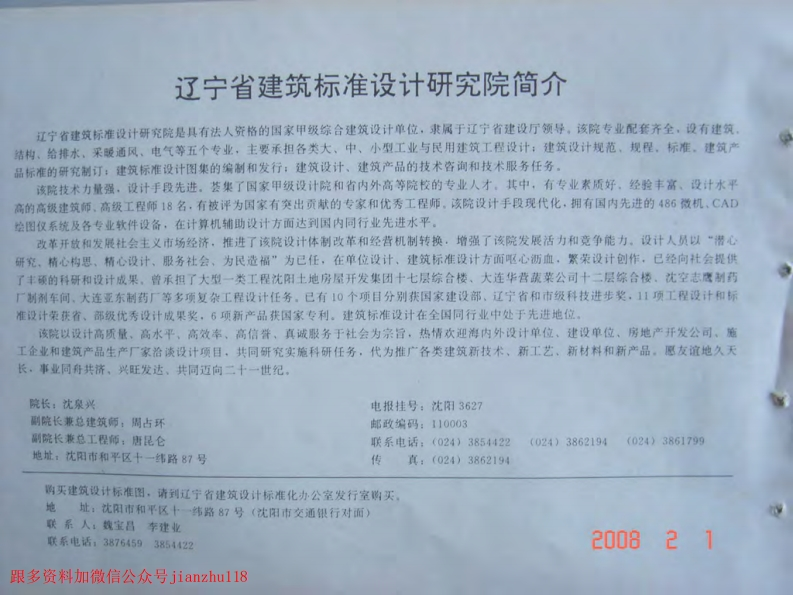 新版辽91T901采暖管道安装图