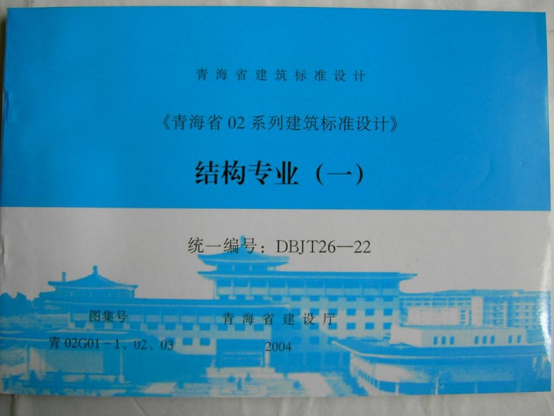 新版青02G01-1_砌体结构构造详图