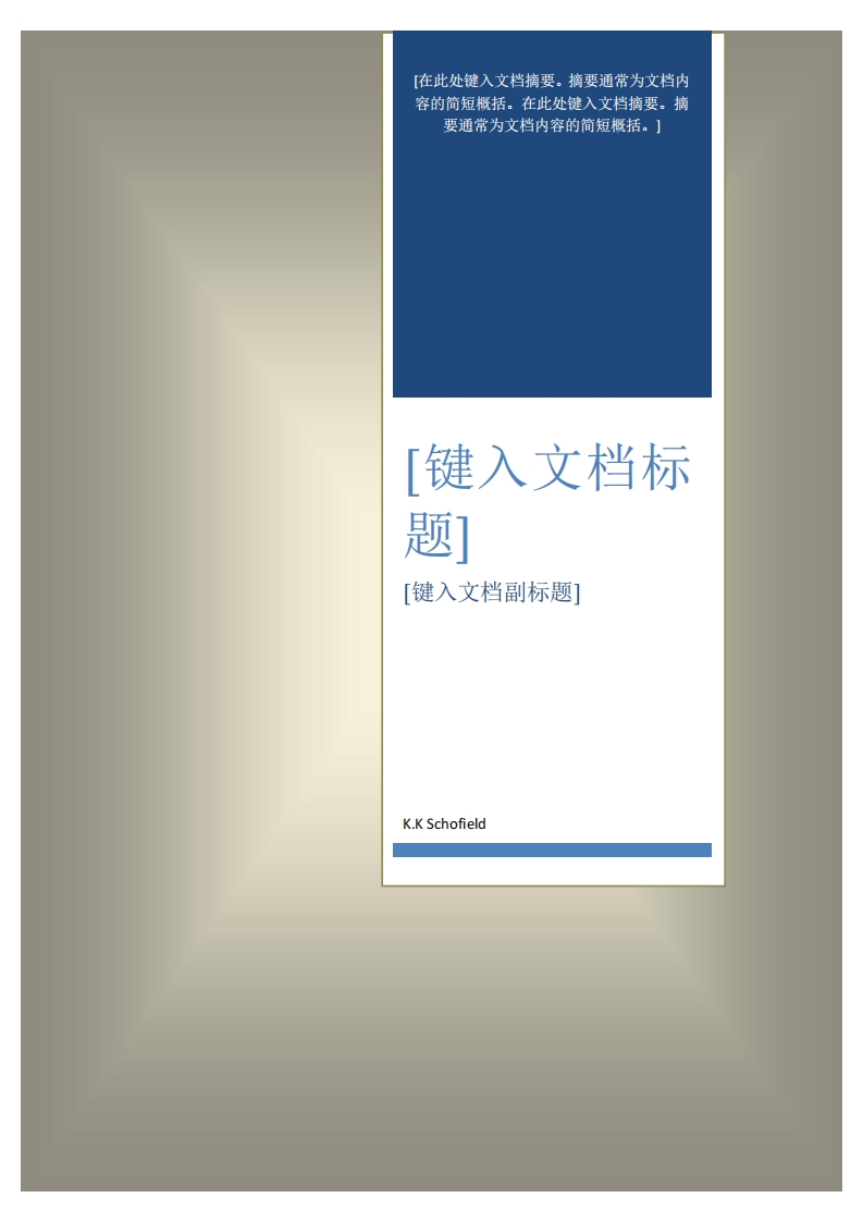 旅游管理专业职业生涯规划书