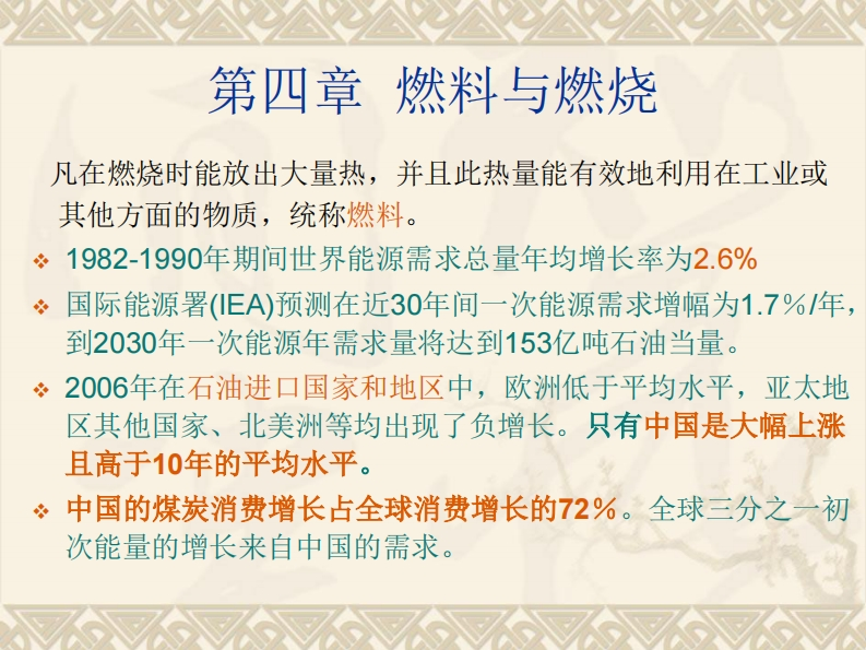 无机材料热工基础-5.1新质力文库 - 聚焦新质生产力发展的数字化知识库_行业洞察 / 理论成果 / 实践指南免费下载新质力文库