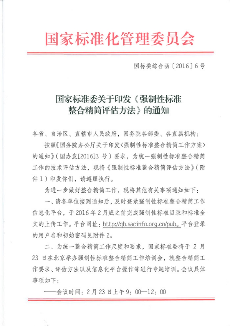 日列空，欲经合有问工作等进行专题培训。会议具体9_00-12_00