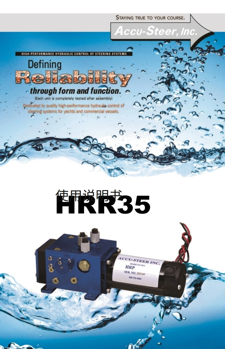 日本古野FURUNO-accusteer_hrp_35_用户操作说明书手册_2017-20260409中文版-找手册网