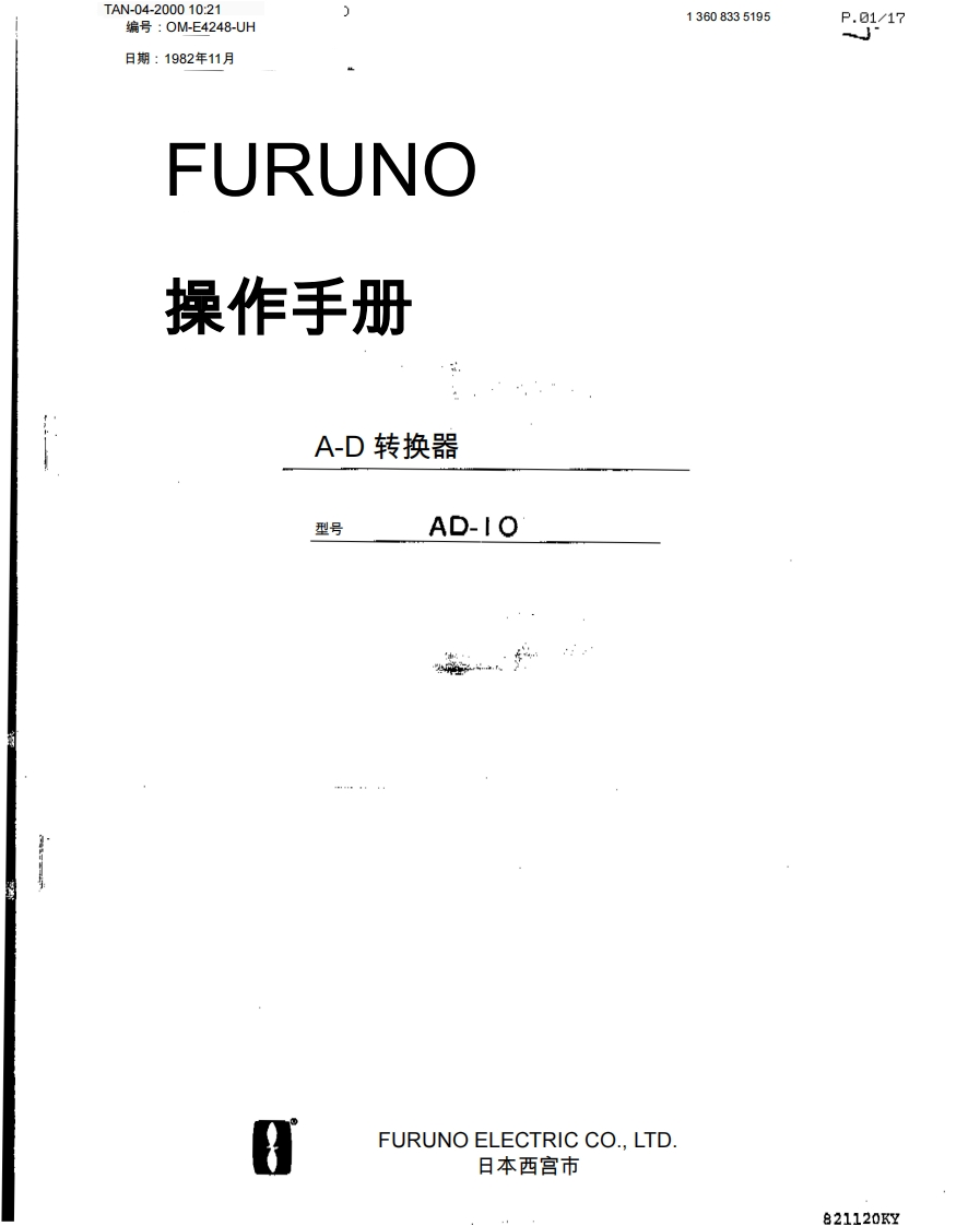 日本古野FURUNO-ad10_安装调试说明书手册-20260409中文版-找手册网