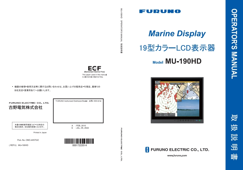 日本古野FURUNOmu190hd_安装调试说明书手册