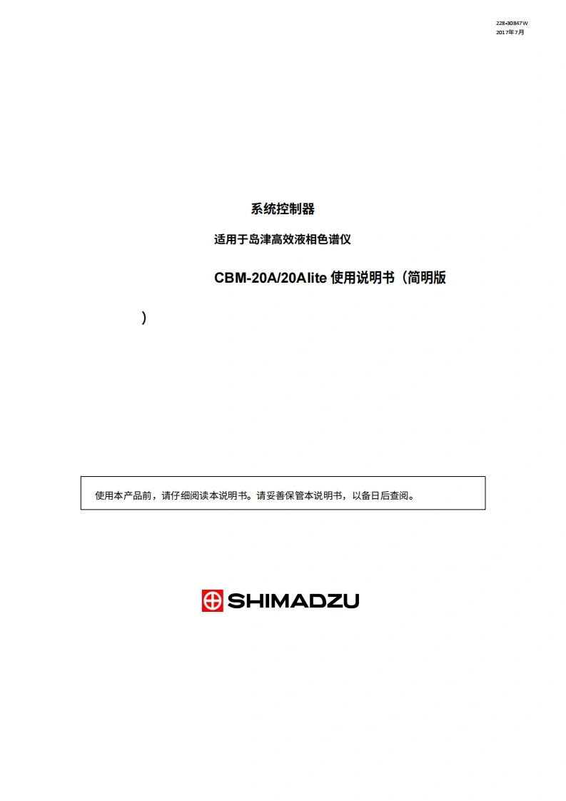 日本岛津仪器shimadzu_cbm-20a_communication_bus_module_操作说明书手册教程_1中文版-找手册网