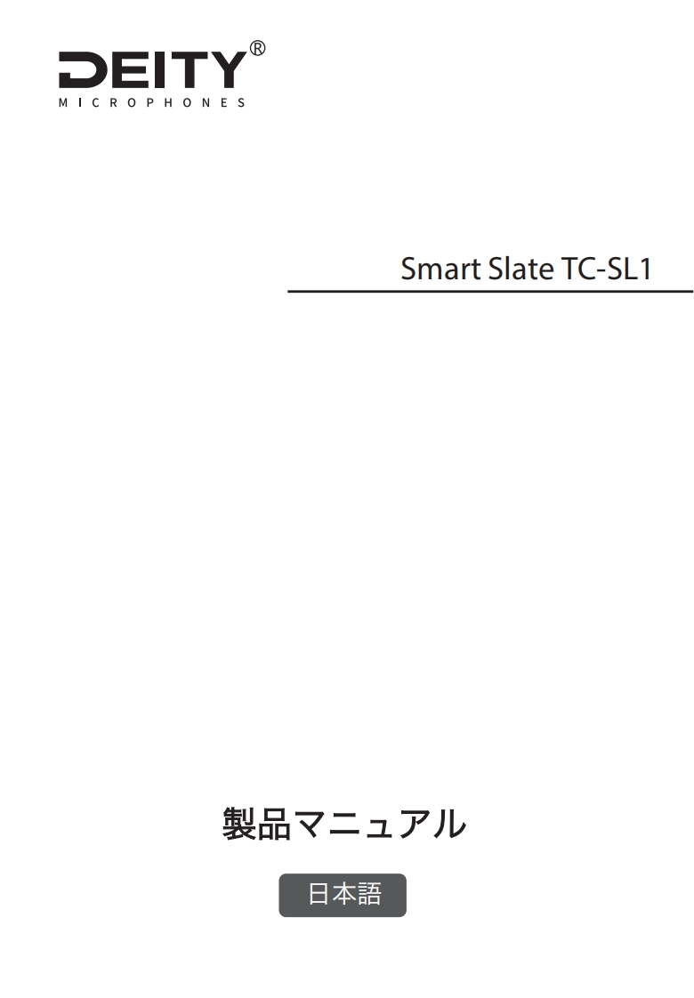 日版_TC-SL1_使用说明书手册
