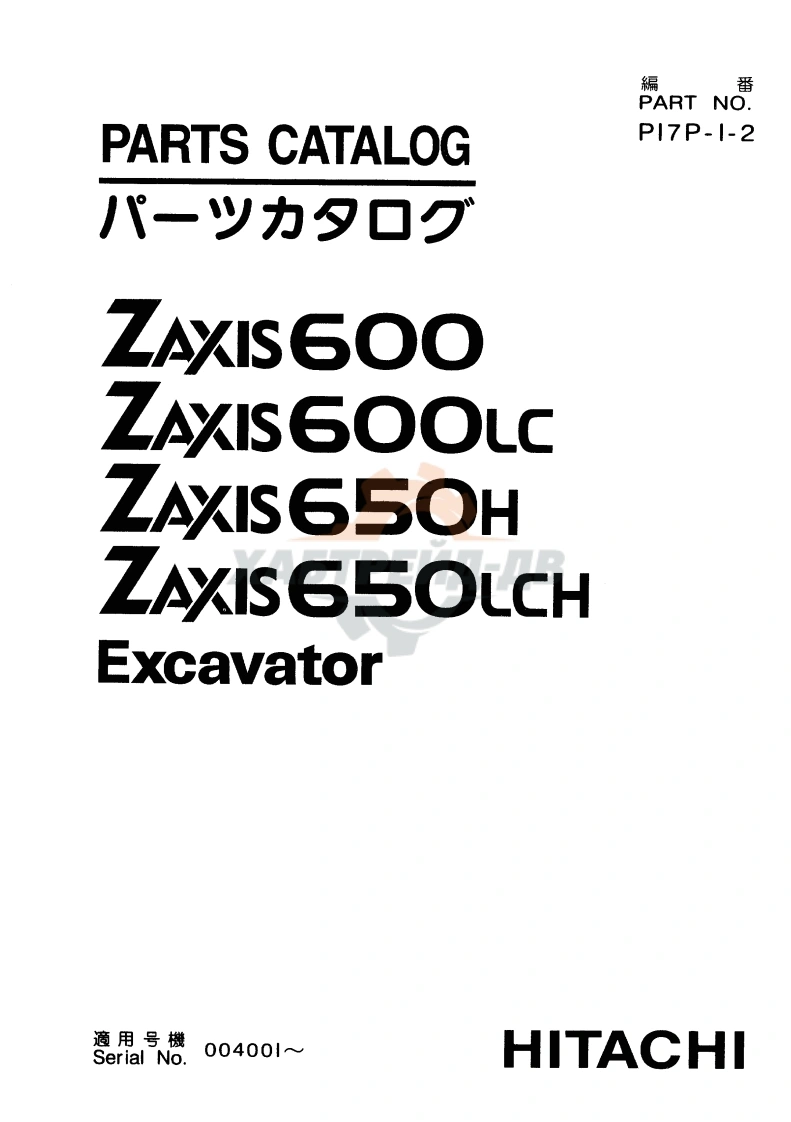 日立ZAXIS挖掘机零部件目录手册图册-找手册网