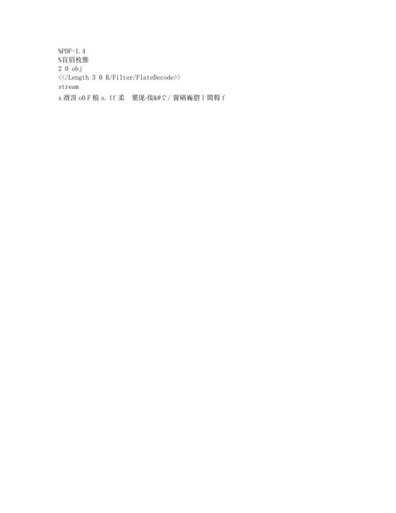 智能建造技术-专业人才培养方案-2024级-广东建设职业技术学院-2024年6月修订版