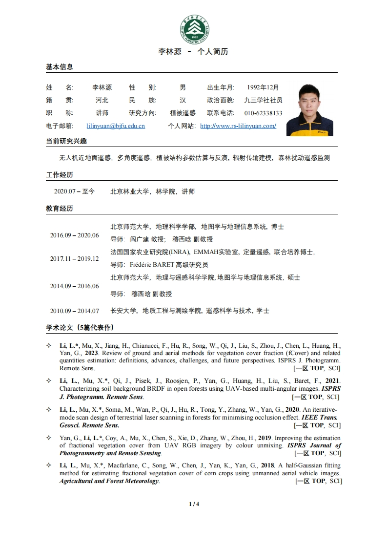 李林源-个人简历-Linyuan_CV_cn_en