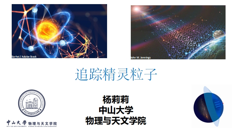 杨莉莉-追踪精灵粒子新质力文库 - 聚焦新质生产力发展的数字化知识库_行业洞察 / 理论成果 / 实践指南免费下载新质力文库