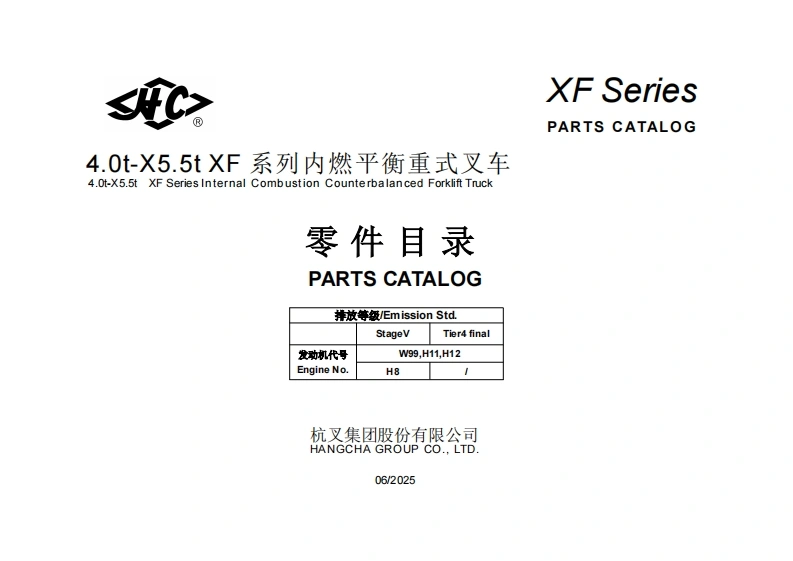 杭州叉车4.0t-X5.5t-XF-系列内燃平衡重式叉车零部件手册-找手册网