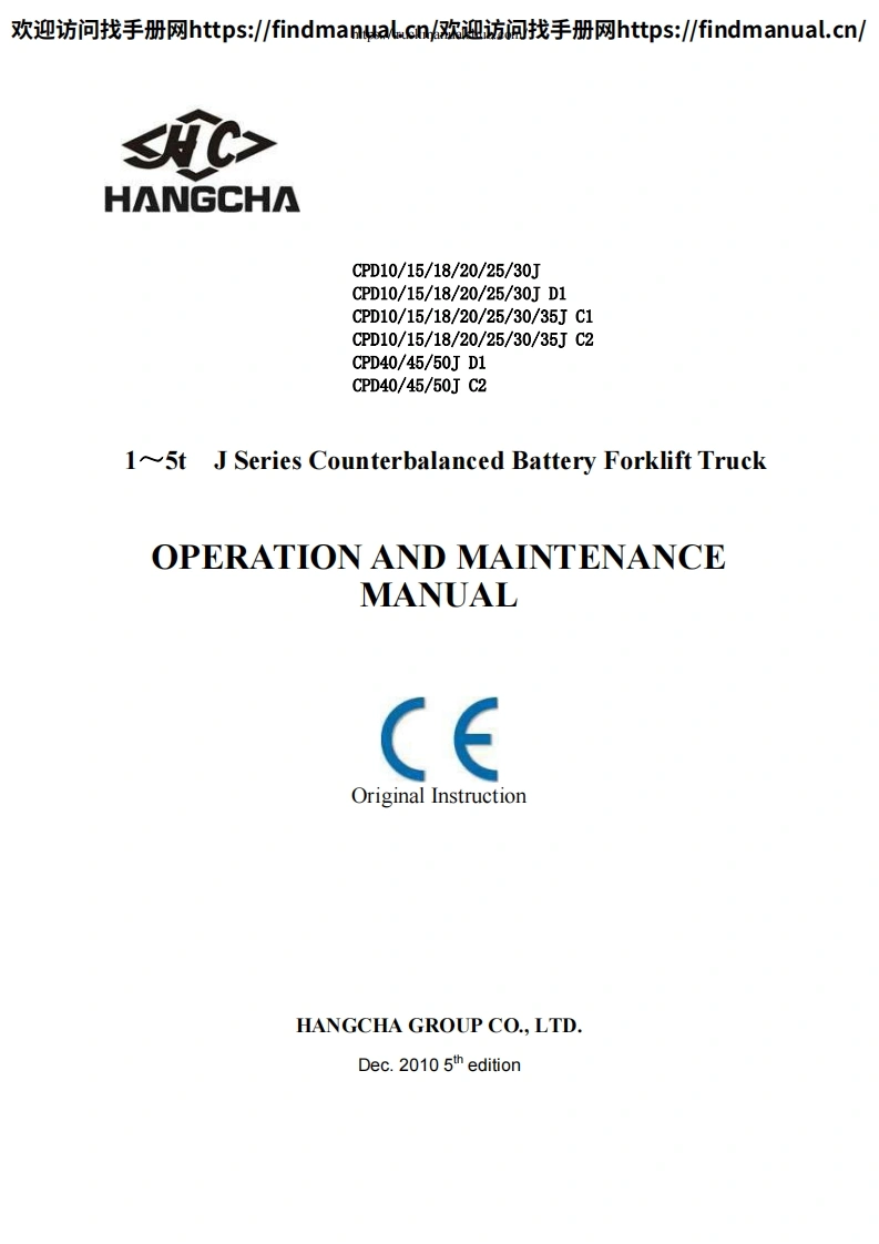 杭州叉车Hangcha-R-series-1-1.5t-Service-Manual操作与维修手册含电器液压原理图-找手册网