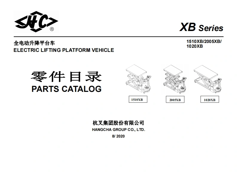 杭州叉车Parts-Catalog-1020XB-1510XB-2005XB零部件和维修手册含电器原理图和液压原理图
