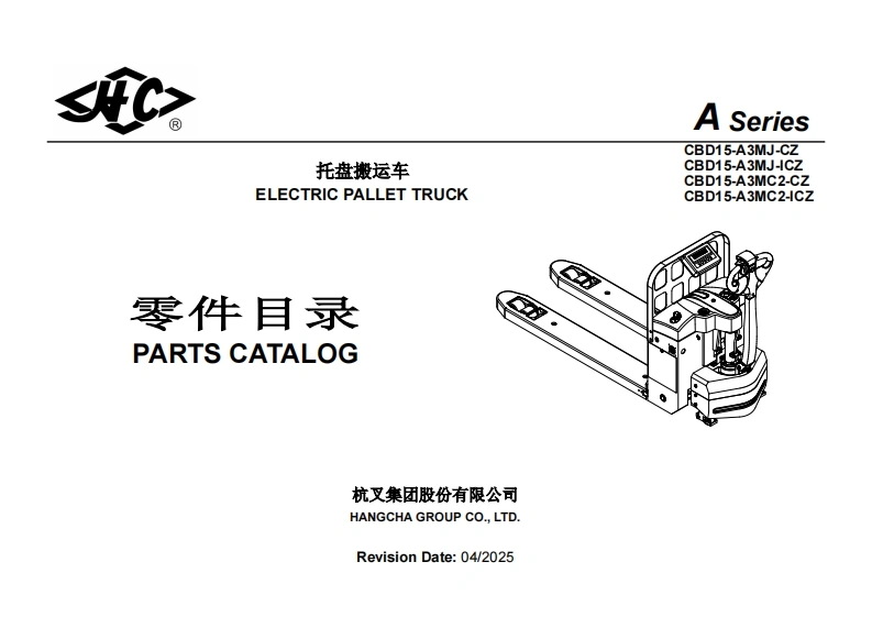 杭州叉车Parts-Catalog-CBD15-A3MC2-(I)CZ零部件和维修手册含电器原理图和液压原理图