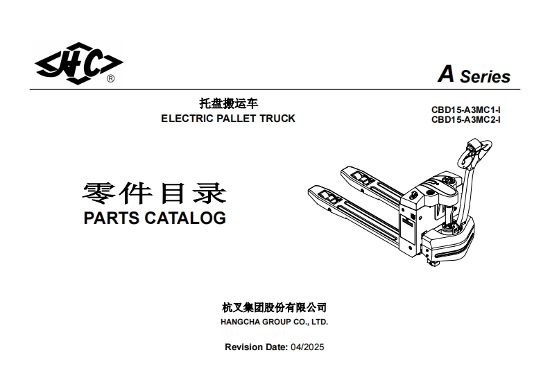 杭州叉车Parts-Catalog-CBD15-A3MC2-I零部件和维修手册含电器原理图和液压原理图