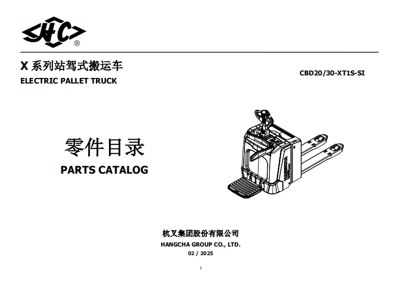 杭州叉车Parts-Catalog-CBD20-30-XT1S-SI零部件和维修手册含电器原理图和液压原理图-找手册网