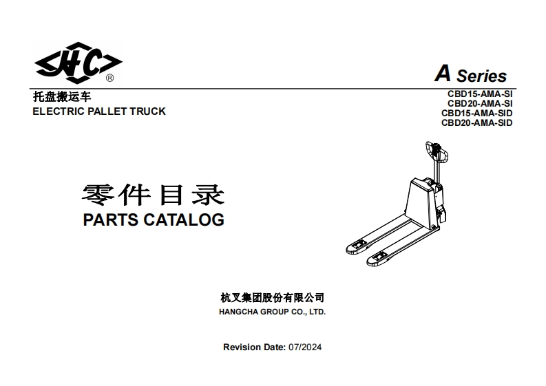 杭州叉车Parts-Catalog-CBD20-AMA-SI零部件和维修手册含电器原理图和液压原理图