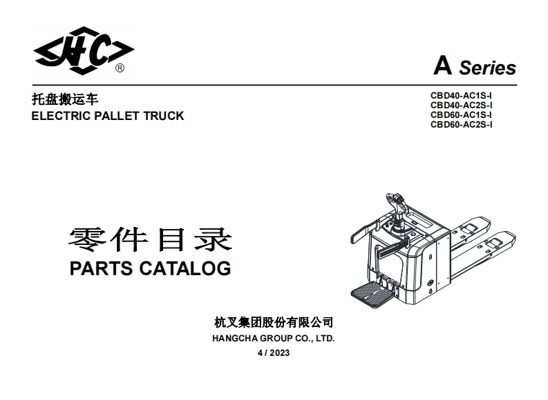 杭州叉车Parts-Catalog-CBD40-60-AC2S-I零部件和维修手册含电器原理图和液压原理图-找手册网