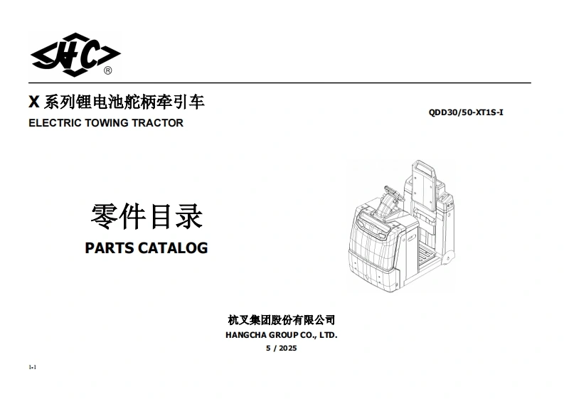 杭州叉车Parts-Catalog-QDD30-50-XT1S-I零部件和维修手册含电器原理图和液压原理图-找手册网