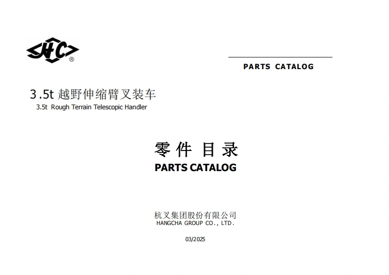 杭州叉车Parts-Catalog-T35-100XHYG零部件和维修手册含电器原理图和液压原理图