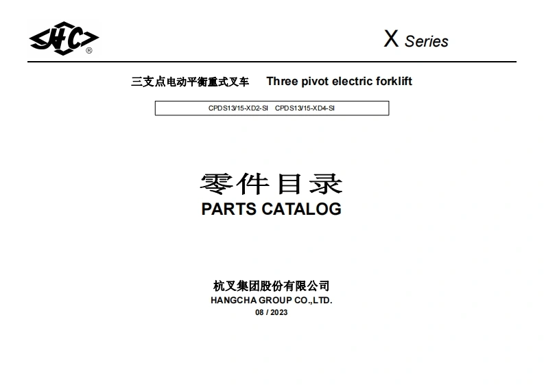 杭州叉车三支点电动平衡重式叉车CPDS1315-XD2-SI-CPDS1315-XD4-SI零部件手册-找手册网
