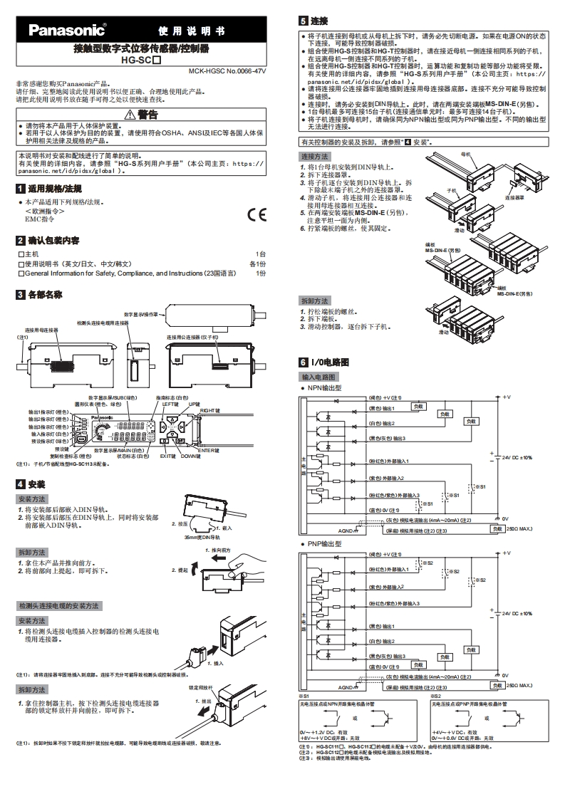 松下HGSC□使用说明书-16192362689