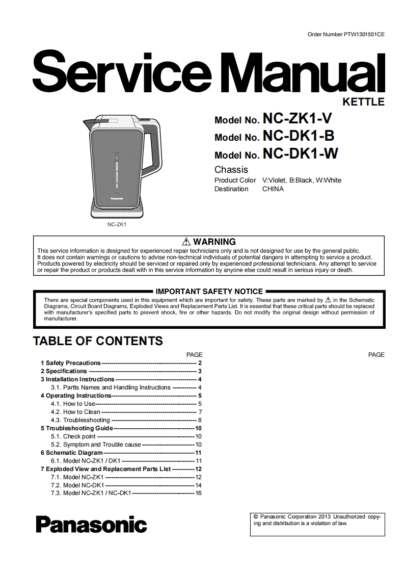 松下NC-DK1-B维修手册