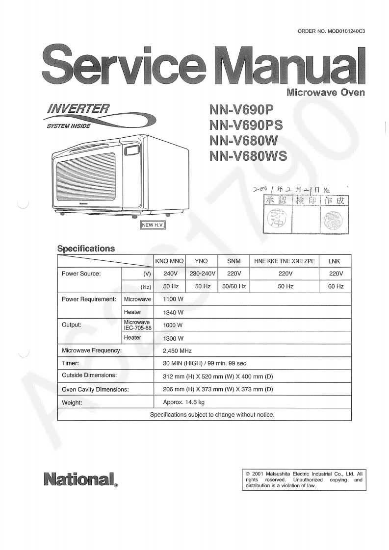 松下NN-V690P维修手册