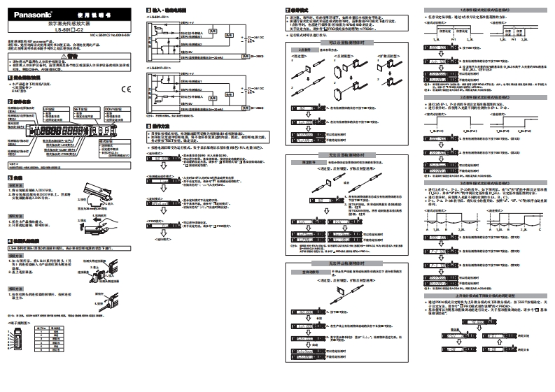 松下ls501c2_使用说明书-08383015883