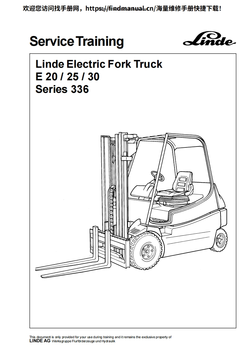 林德叉车Linde-Electric-Forklift-E-20_25_30-Series-336-Service-Manual维修手册含电器液压原理图