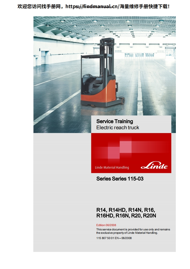林德叉车Linde-Series115-03-Electrical-Reach-Truck-Service-Manual维修手册含电器液压原理图-找手册网