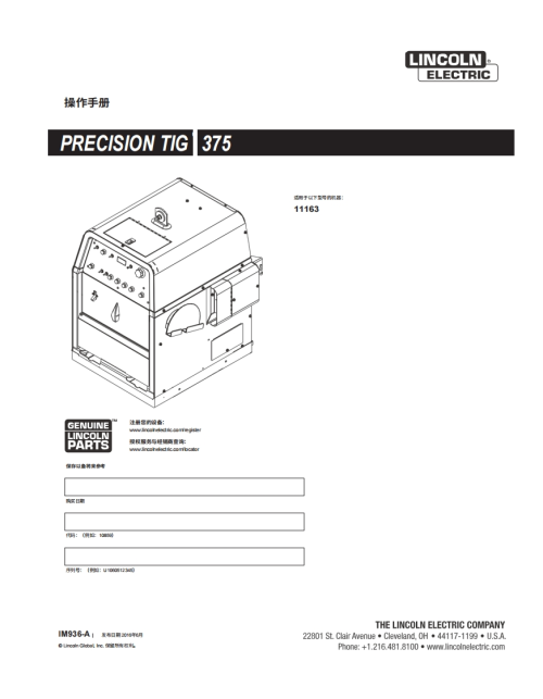 林肯焊机Tig-375-Manual操作与维修手册含有电器原理图中文版