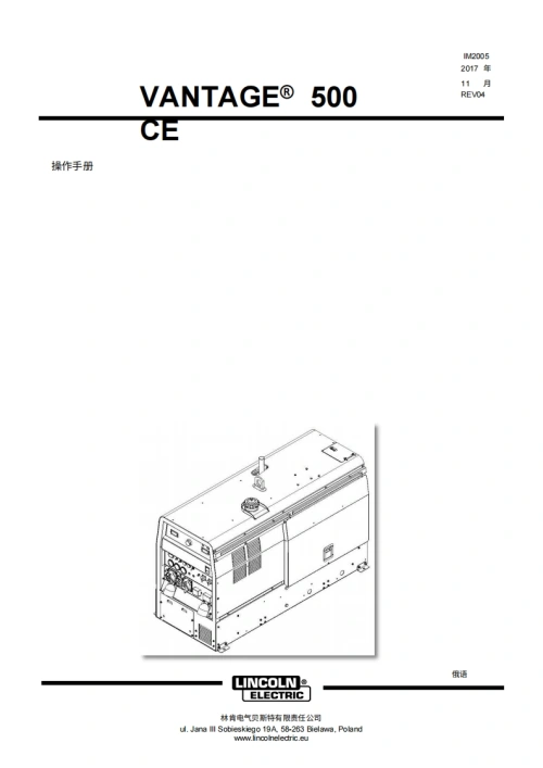 林肯焊机VANTAGE®-500-CE含电器原理图中文版-找手册网
