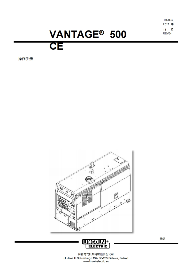 林肯焊机VANTAGE®-500-CE含电器原理图中文版-找手册网