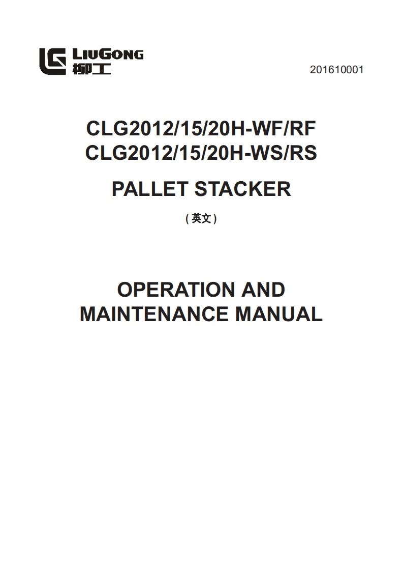 柳工CLG2012-15-20H-WFRFCLG2012-15-20H-WSRS-operation-manual-201610001-EN-Copy操作与维修维护手册含电器液压原理图