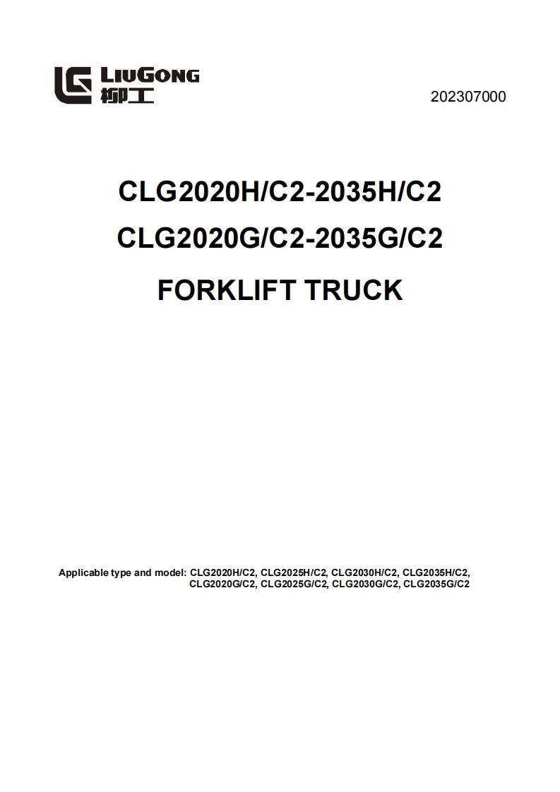 柳工CLG2020H-2035HCLG2020G-2035G-维修手册含电器液压原理图Service-Manual-EN-202307000