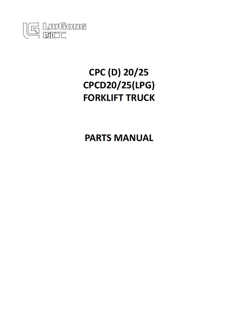 柳工CPCD-20-25-IC-零部件备件目录手册图册PARTS-MANUAL-找手册网